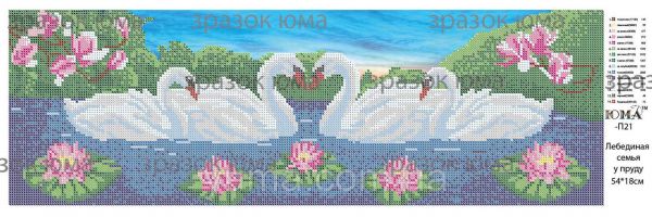 Панно для вишивки Лебедина сім'я Панно для вишивки Лебедина сім'я