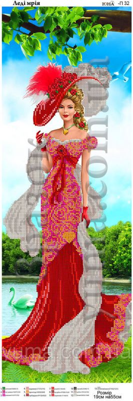 Панно для вишивки Леді мрія Панно для вишивки Леді мрія