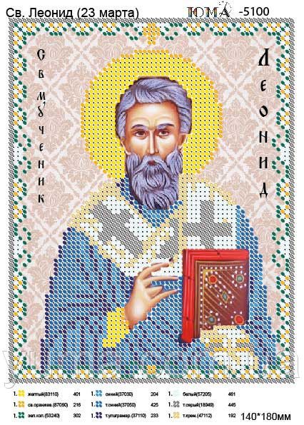 Схема для вишивки Св. Леонід Схема для вишивки Св. Леонід