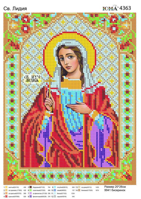 Схема для вишивки Св.Лідія Схема для вишивки Св.Лідія