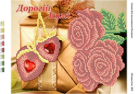 Листівка №3 Листівка №3