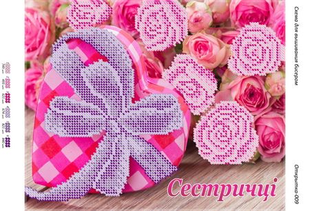 Листівка №9 Листівка №9