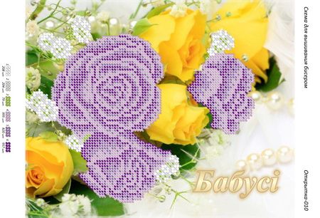 Листівка №10 Листівка №10