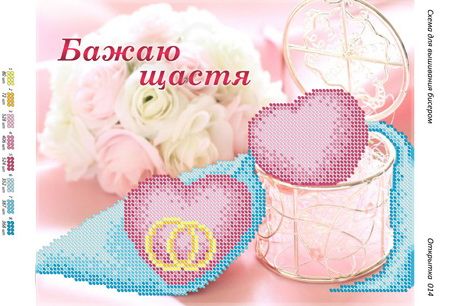 Листівка №14 Листівка №14