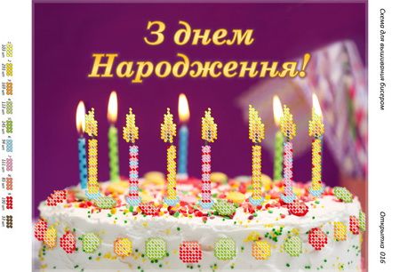 Листівка №16 Листівка №16