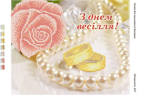 Листівка №17 Листівка №17