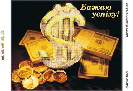 Листівка №20 Листівка №20