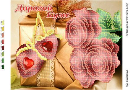 Листівка №23 Листівка №23