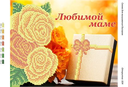 Листівка №24 Листівка №24