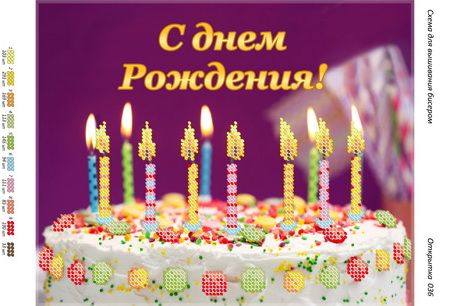 Листівка №35 Листівка №35