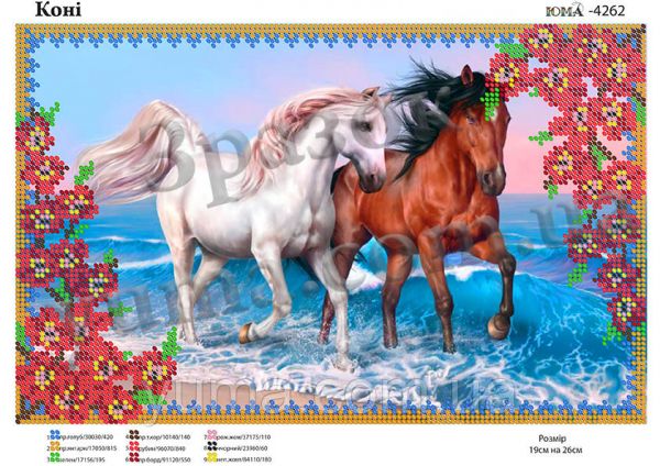 Схема для вишивки  Коні Схема для вишивки  Коні