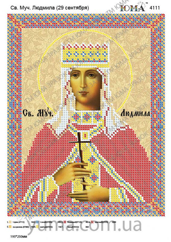 Схема для вишивки Св. Муч. Людмила Схема для вишивки Св. Муч. Людмила