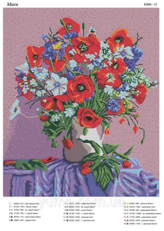 Схема для вишивки Маки2 Схема для вишивки Маки2