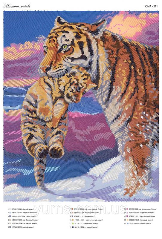 Схема для вишивки  повна Мамина Любов Схема для вишивки  повна Мамина Любов