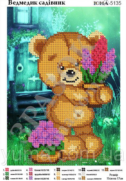 Схема для вишивки Ведмедик садівник Схема для вишивки Ведмедик садівник