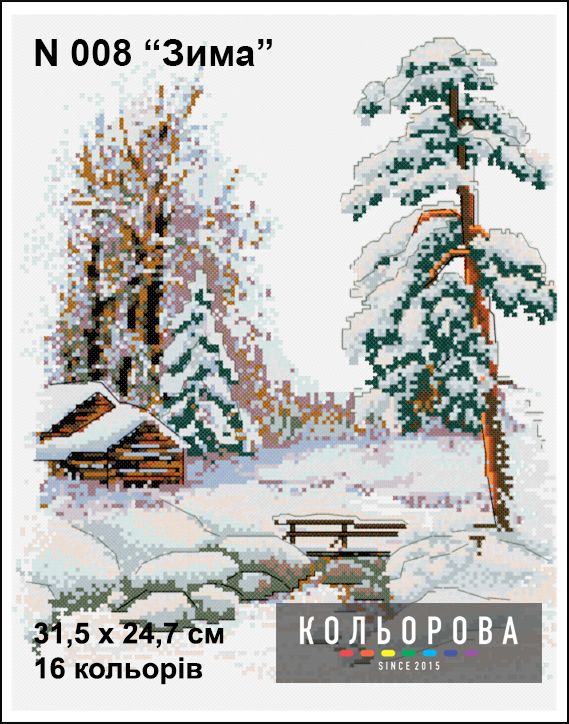 Набір для вишивки  Зима