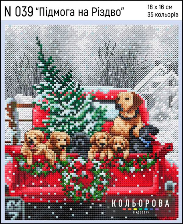 Набір для вишивки Підмога на Різдво