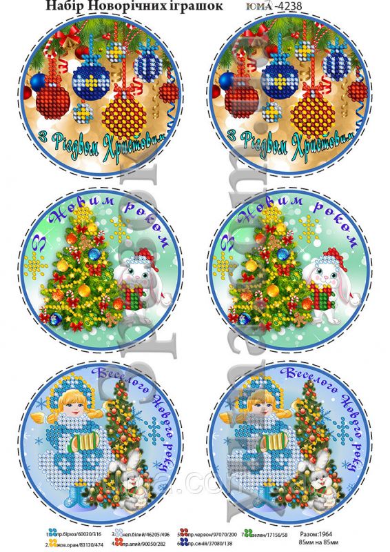 Новорічний набір іграшок для вишивки (заготовка не пошита) №3