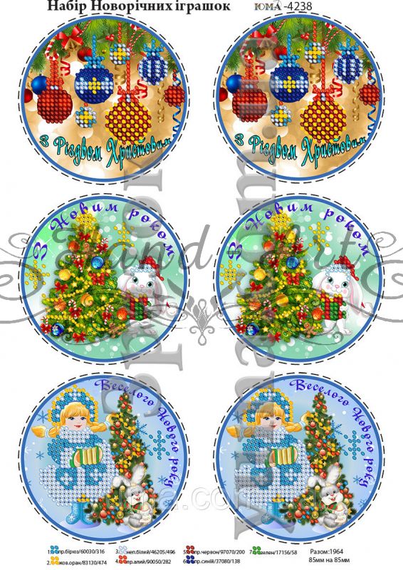 Новорічний набір іграшок для вишивки (заготовка не пошита) №3