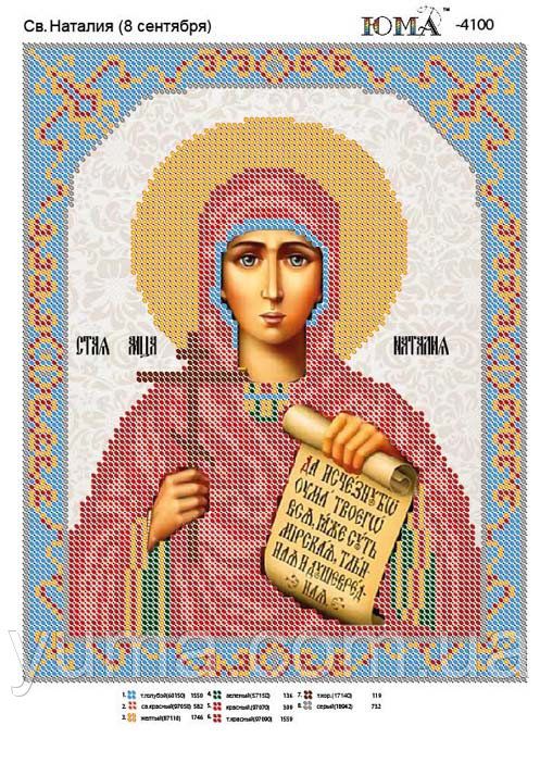 Схема для вишивки Св. Наталі Схема для вишивки Св. Наталі