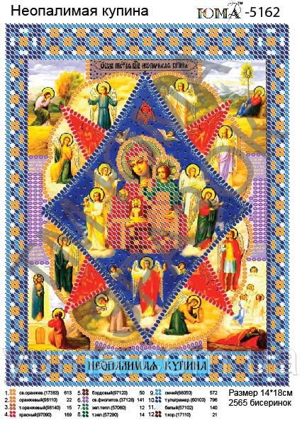 Схема для вишивки Неопалима купіна Схема для вишивки Неопалима купіна