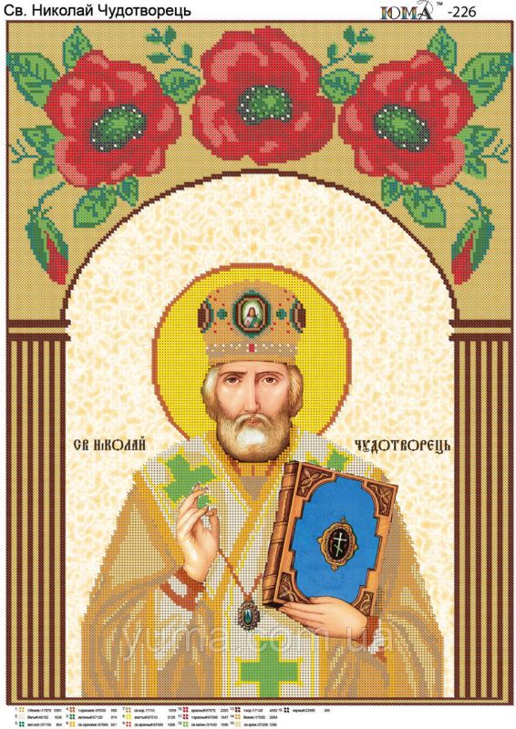 Св. Миколай Чудотворець  частична вишивка Св. Миколай Чудотворець  частична вишивка