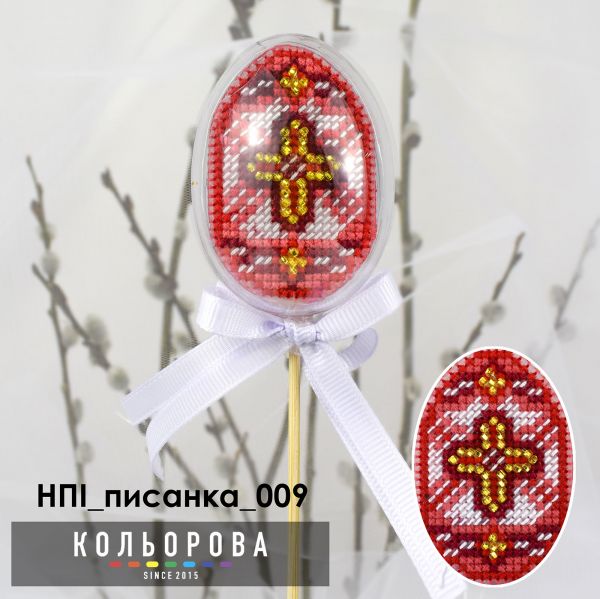 Набір пластикова іграшка писанка №9 Святкова