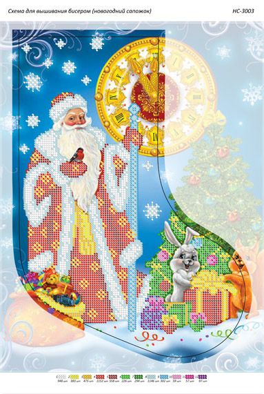 Новорічний чобіток для вишивки (заготовка не пошита) №9