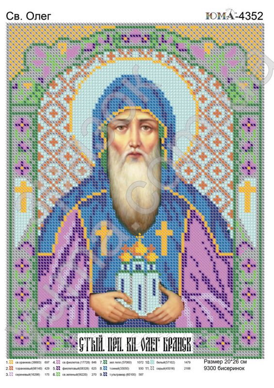 Схема для вишивки Св. Олег Схема для вишивки Св. Олег