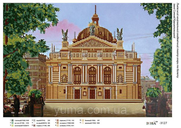 Схема для вишивки  Львівська опера Схема для вишивки  Львівська опера