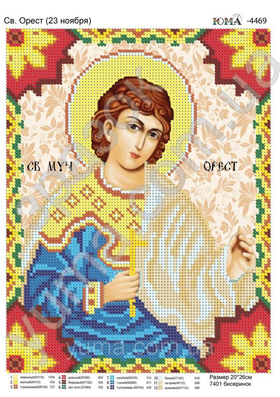 Схема для вишивки Св. Орест Схема для вишивки Св. Орест