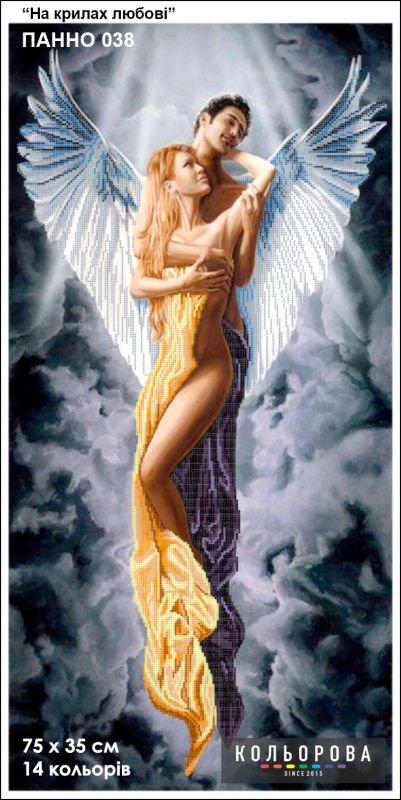 Панно для вишивки На крилах любові