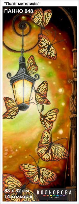 Панно для вишивки  Політ метеликів