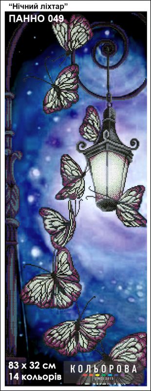 Панно для вишивки  Нічний ліхтар