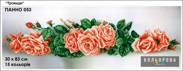 Панно для вишивки Троянди1