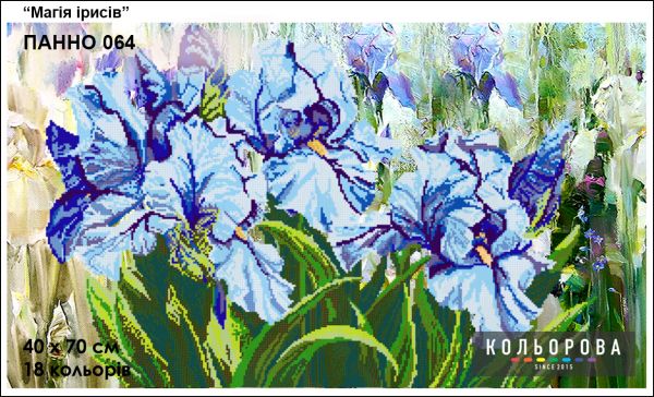 Панно для вишивки Магія ірисів