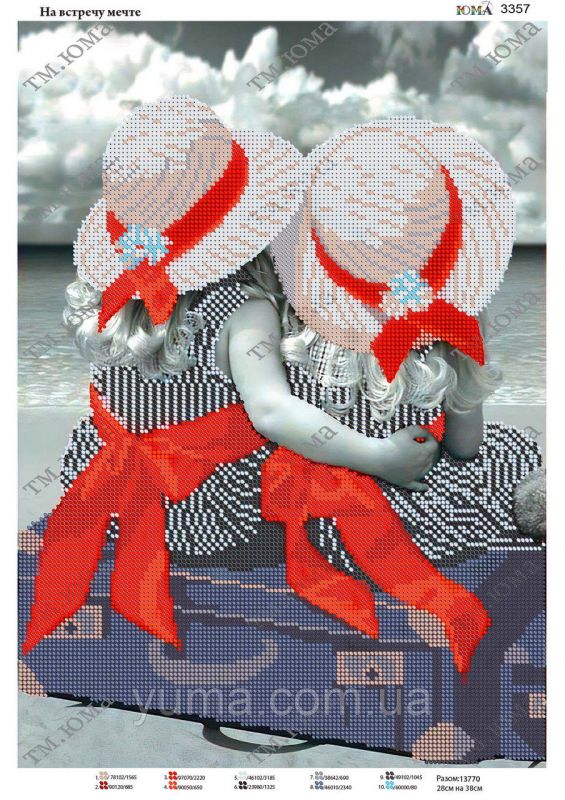 Схема для вишивки  На зустріч мрії Схема для вишивки  На зустріч мрії