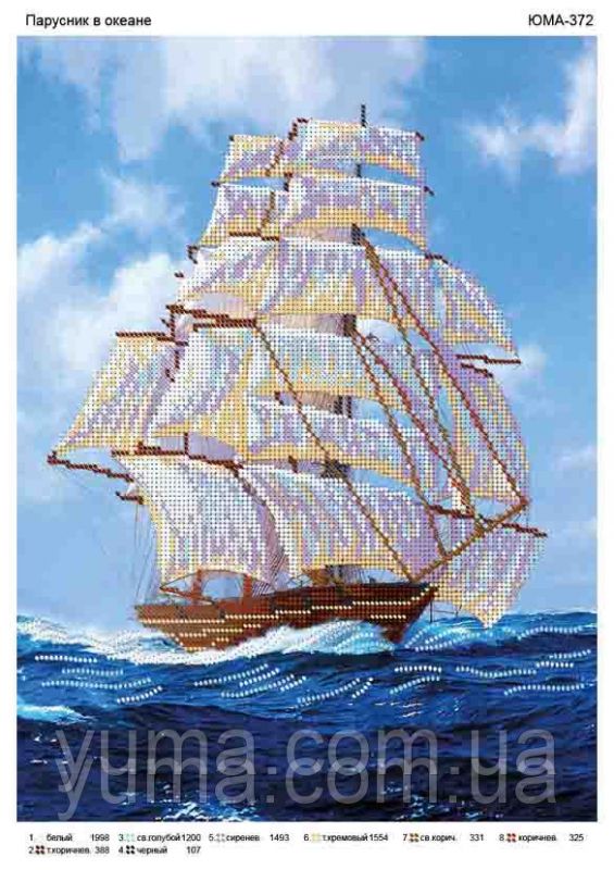 Схема для вишивки Парусник в Океяні Схема для вишивки Парусник в Океяні