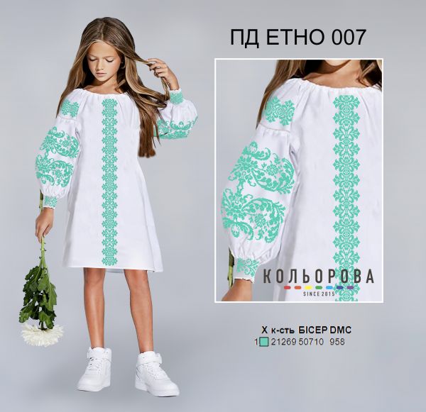 Плаття дитяче Етно  КЛЬОШ №7 (заготовка не пошита)