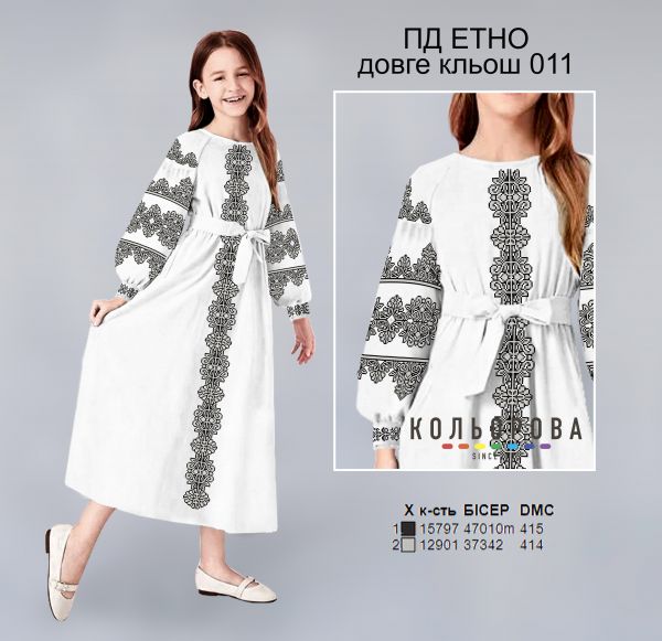 Плаття дитяче Етно  КЛЬОШ №11 (заготовка не пошита)