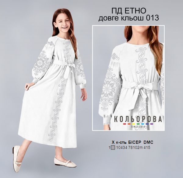 Плаття дитяче Етно  КЛЬОШ №13 (заготовка не пошита)