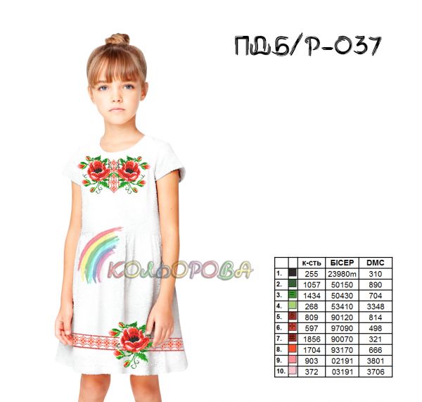 Плаття дитяче без рукавів №37 (заготовка не пошита)