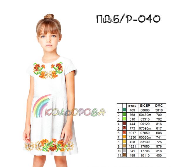 Плаття дитяче без рукавів №40 (заготовка не пошита)