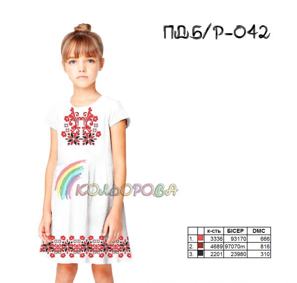 Плаття дитяче без рукавів №42 (заготовка не пошита)