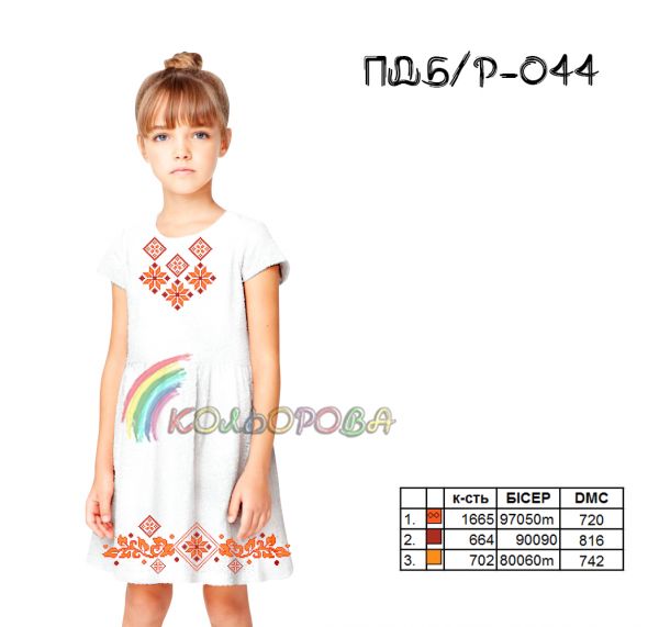 Плаття дитяче без рукавів №44 (заготовка не пошита)