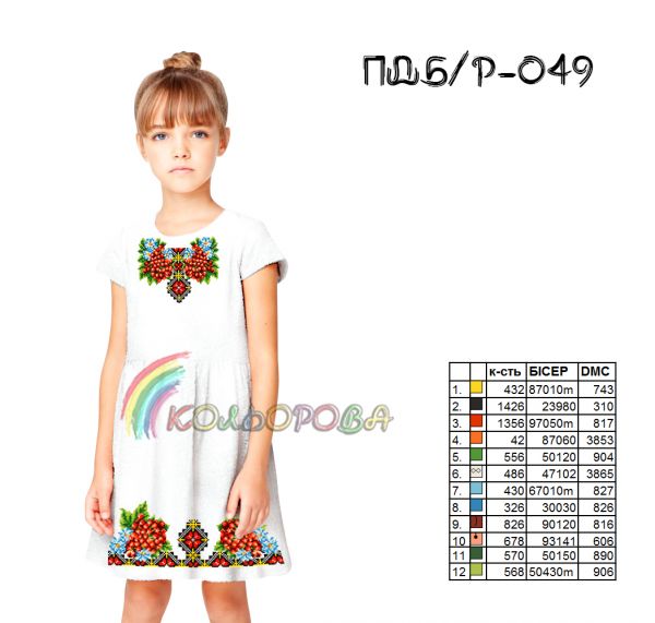 Плаття дитяче без рукавів №49 (заготовка не пошита)