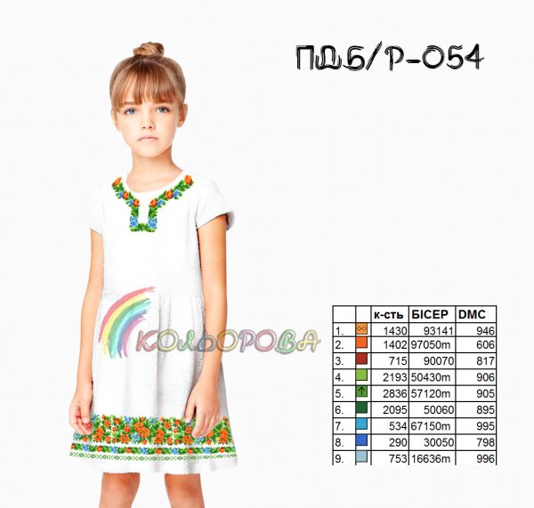 Плаття дитяче без рукавів №54 (заготовка не пошита)