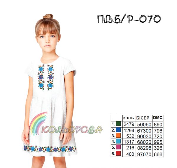 Плаття дитяче без рукавів №70 (заготовка не пошита)