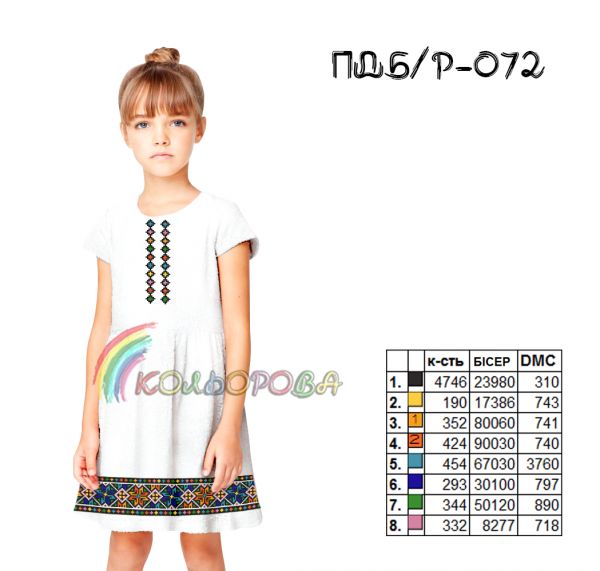 Плаття дитяче без рукавів №73 (заготовка не пошита)