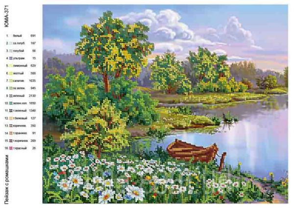 Схема для вишивки Пейзаж с ромашками Схема для вишивки Пейзаж с ромашками
